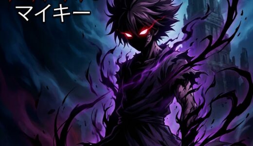 マイキーはなぜ闇落ちした?黒い衝動の呪いと最終回の結末