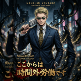 呪術廻戦の七海建人とは？死亡した理由と最後のセリフを徹底解説