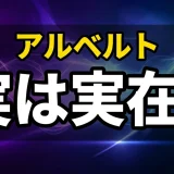 チ。アルベルトの初登場は何話？実在モデルやラファウとの関係を徹底解説