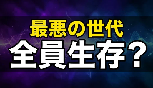 ワンピース最悪の世代メンバー全12名一覧｜現在の生死と懸賞金