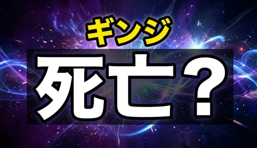 ヒマチの嬢王ネタバレ!最終回の結末とギンジの最後