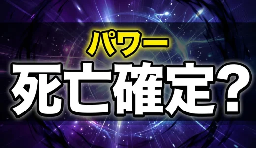 チェンソーマンのパワーは死亡?復活と2部の再登場を徹底解説
