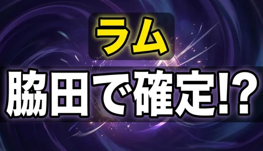 【コナン】ラムの正体は脇田兼則で確定!判明回から結末まで全解説