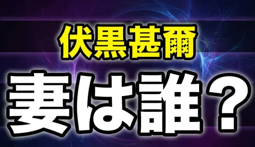 伏黒甚爾の妻は誰?名前・死因・再婚の真相まで全解説