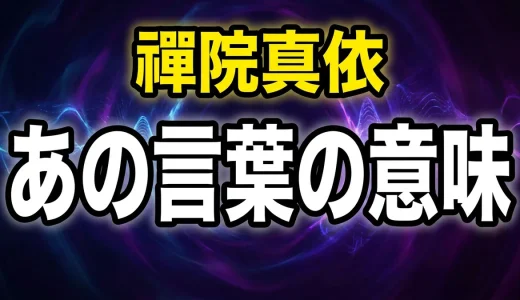 禪院真依の死亡はなぜ?死因と最期の言葉「全部壊して」の真意