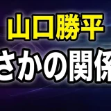 工藤新一の声優は山口勝平!変わった噂やウソップとの関係も解説