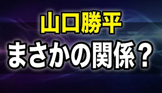 工藤新一の声優は山口勝平!変わった噂やウソップとの関係も解説